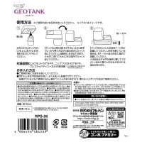 マルカン ジオタンク 爬虫類の水飲み 簡単給水の画像3