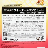 プロバグズ ピューレ 60gの画像16