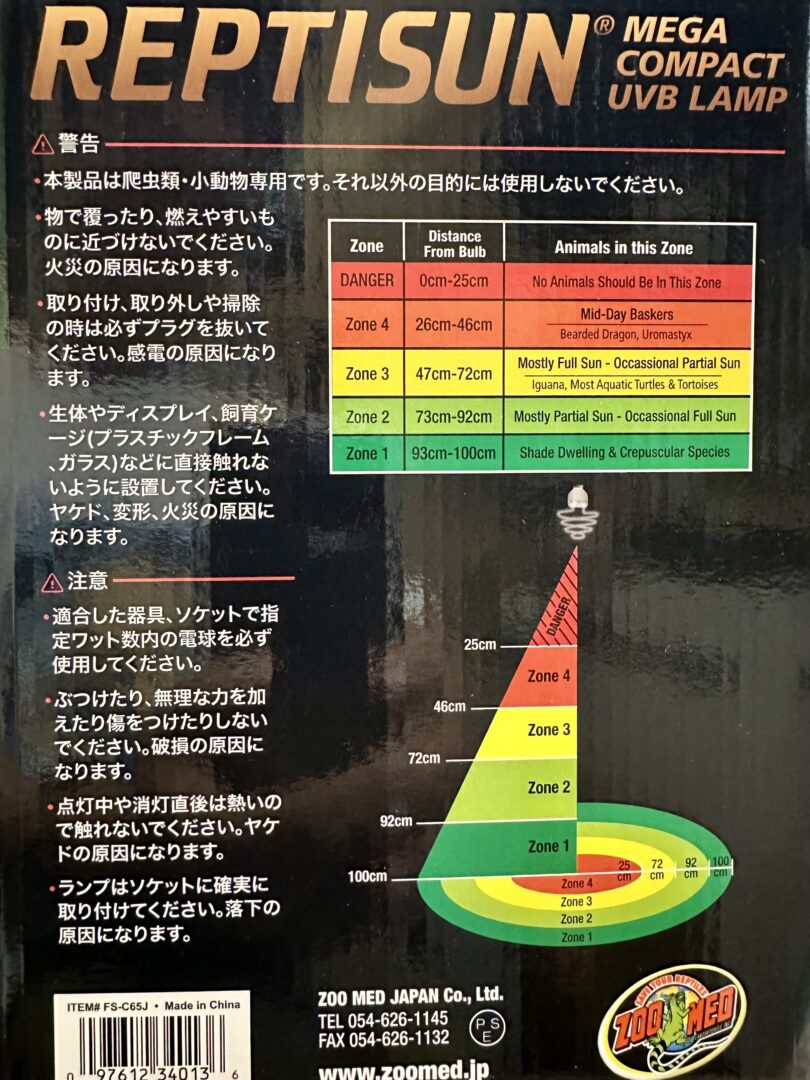 爬虫類 ライト ZOOMED レプティサン メガコンパクト 65W E26