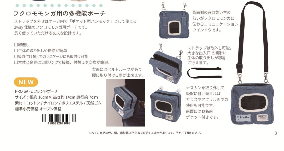 フレンドポーチのメイン画像
